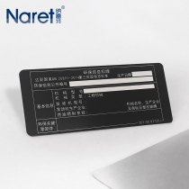 Naret aluminum environmental protection information sign production equipment Information metal nameplate Screen printing paint customization