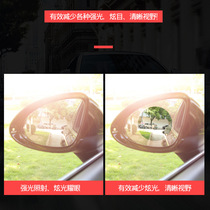 Rearview mirror rainproof film rear mirror auxiliary mirror waterproof anti-glare anti-fog glass car supplies rainy days