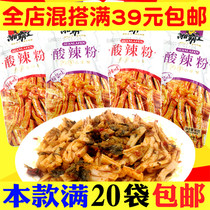 Xiangbulong King Sour Spicy powder Spicy Sour Vegetable Taste in vacuum Packaging Bean Products Hemp Spicy Cooked Food Snack Hunan Teproute