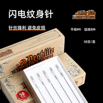 Lightning Tattoo Needle Platoon Pin Row Fog Flat Row Arc Row Disposable Tattooing Tattoo Professional Needle Tool Beijing Sky Equipment