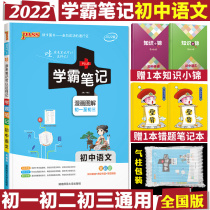 2022 version of pass green card books Bullying Notes Junior High School Junior High School Junior High 78 Junior High School Tutoring Information Middle School Teaching Books Middle School Teaching Materials Interpretation Teaching Aids Examination of Information Junior High School Language Studies