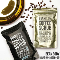 Australian beanbody frosted paste to keratinocytes Chicken Skin Full Body Tender White Mcluca Honey Coffee Body Frosted Paste