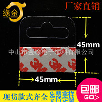 Airplane hole self-adhesive PET can be customized transparent plastic hook 45x45mm packing box PVC hanging piece adhesive hook
