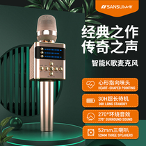 Sansui landscape 2021 new microphone audio integrated microphone home wireless Bluetooth high-end TV mobile phone National K song artifact multi-function large volume National K Sing Bar Live