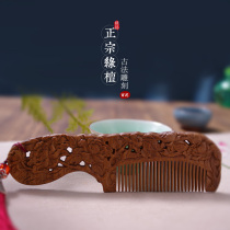 Natural green sandalwood comb carving anti-static massage bag comb send girlfriend wife elder foreign friends