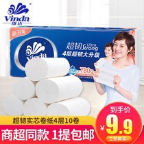 Vida roll paper household toilet paper 10 rolls coreless paper toilet paper long roll real well paper towel napkin