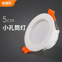 EDLANG led downlight 3W aisle living room 5-6 cm shoe cabinet embedded small lampshade ceiling lamp copper lamp