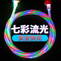 For Apple car streamer data line 0 2 M ultra-portable car ambience lighting marquee colorful gradient 25cm luminescence Huawei mobile phone OPPO Xiaomi VIVO charger