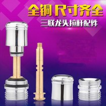 Water separator conversion copper rod bathing nozzle rain valve valve valve switch creative home shower switcher set pull