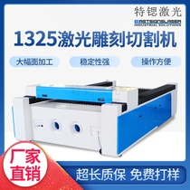 Special strontium 1325 Laser cutting machine acrylic advertising plate wood plate leather engraving cutting machine