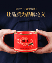 Chinese wolfberry stubble wolfberry (small grain 220 grams) tea red wolfberry head stubble