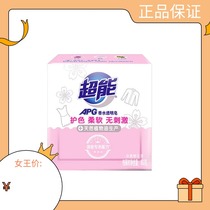 Ultra-energy 160g * 48 block full box APG perfume transparent soapy cherry blossom fragrant brown color colour temperature and unhurt