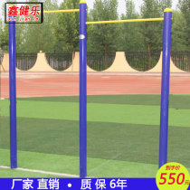 Outdoor single and parallel bars Fitness equipment Xinjianle Park Square school sports sporting goods equipment Two uneven bars