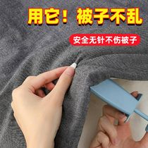 Quilt sheet holder quilt cover artifact dormitory home run-proof quilt safe invisible quilt buckle