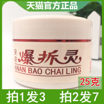 Foshan Anan explosion and demolition Spirit anti-cracking paste Old brand anti-cracking special Vaseline moisturizing hand cream Hand Cream Flagship Store