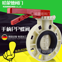 FRPP handle PP butterfly valve DN50 63 65 75 80 90 100 110 150 160 200
