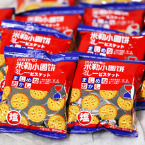 Huihao biscuit Miller small round cake Japanese daily salt sea salt salty whole box small package casual eat Net red snacks