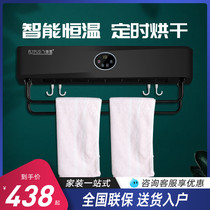  Intelligent constant temperature electric towel rack household pendant electric heating sterilization drying bath towel rack free punching