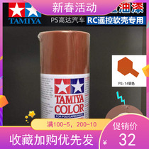 Tamiya TAMIYA SPRAY TANK LACQUERED HAND SPRAY PAINT PS-14 ANCIENT BRONZE COLOR METAL COPPER RC SOFTSHELL SPECIAL