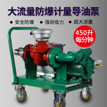 2 inch large flow explosion-proof gasoline guide pump 12V24V220V self-priming electric pump oil pump tanker truck unloading pump
