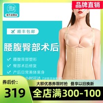 Qianmei Waist and Abdominal Liposuction Liposuction Postoperative Plastic Wound Body Waist Shaping Clothes Female 7010