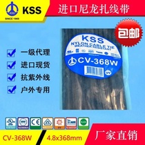 Direct selling Taiwan KSS weather resistant ultraviolet cable tie CV-368W(4 8*368) outdoor use Cable Belt
