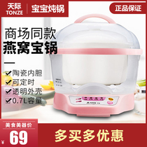 Sky full automatic water Electric stew Cup Birds Nest white porcelain electric cooker BB baby soup porridge pot 0 7L cooking porridge