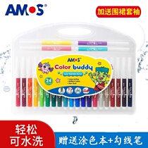 South Korea AMOS watercolor pen Super washed baby brush 12 24 color color color pen safe and environmental protection wall painting