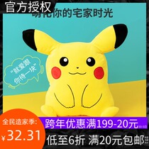 MINISO famous excellent Pikachu doll doll cute super cute plush toy rag doll girl pillow