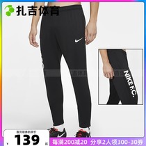 Zagi sports Nike FC football training leg pants mens sports running breathable trousers CD0577-010