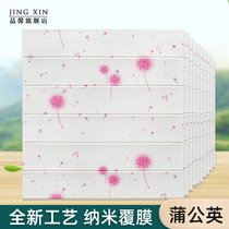 3d three-dimensional wall sticker Wall decoration Waterproof moisture-proof self-adhesive wallpaper Bedroom warm background wall panel foam brick