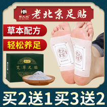 Aunt old Beijing Wormwood foot paste moxibustion foot paste to remove wormwood leaves ginger sleep flagship store official wet cold