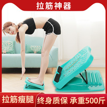 Stretching artifact tendon pressing plate fitness oblique pedal standing stretch tendon pulling stretching calf oblique plate folding equipment household