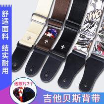 Folk electric guitar strap Guitar bass shoulder strap thickened and widened Classic personality diagonal strap unisex