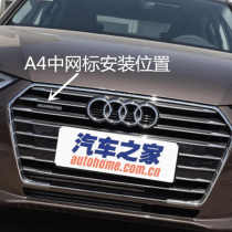 Special 18-year new Audi A4L China net four-wheel drive standard front grid four-wheel drive standard quattro label logo