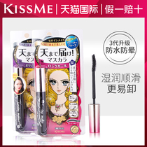 Japan Kissme mascara waterproof long curl does not smudge the second generation of brown official flagship store