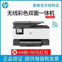 HP HP 9010 color inkjet multifunction printer Copy all-in-one machine Scanner Fax duplex printing Copy Continuous automatic delivery scan Mobile phone Wireless WiFi Office business