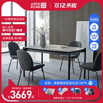 (New) ARIS Arius restaurant Italian minimalist rock board table dining chair combination W208310