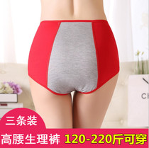 Plus Fattening Up High Waist Moon Menstrual Physiology Anti-Leaking Pants Big Code Fat Mm Great Aunt Girl Sanitary Underwear 200 catty
