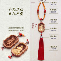 Peach Wood in and out of the safety car pendant belongs to the Dragon Snake Buddha Puxian Bodhisattva car hanging decoration