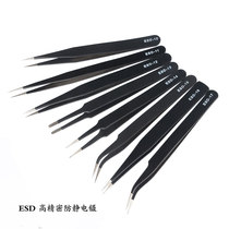 ESD tweezers High-precision pointed nose straight round head elbow flat head Anti-static stainless steel tweezers electronic repair clip