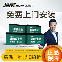 Chaowei 64v20ah battery 8-DZF-20 electric car battery car battery lead-acid battery