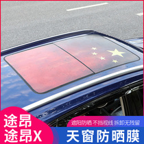 Volkswagen Toung modified skywindow film pasted Tonto x Special car top heat insulation film pasted transparent sunroof sunshade film decoration