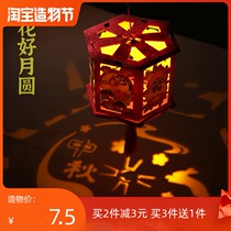 Mid-Autumn Festival handmade lanterns Chinese style Childrens Lantern Kindergarten handmade materials DIY creative lantern