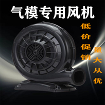 Inflatable arch air mold plastic fan medium pressure centrifugal blower large air volume rainbow door fan stove stove fan