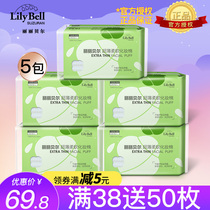 Lily Bell Makeup cotton 222 double-sided makeup remover cotton 240 pieces Hoarding affordable set