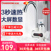 Changhong CKR-D6 Instant electric faucet Kitchen Treasure fast heating electric water heater