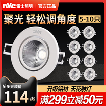 Nex Lighting led spotlight recessed ceiling lamp living room household opening 7 5 bulls eye light spotlight COB downlight COB Downlight