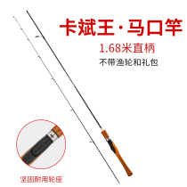 Luya Mouth pole ul micro pole super soft fishing full set carbon solid portable ultra-light ultra-light ultra-fine water drop wheel