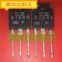 Original disassembly machine B1685 D2641 2SB1685 2SD2641 audio amplifier pair tube 1 pair 5 yuan